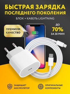 Скидка на Зарядка для iPhone быстрая, блок и кабель для телефона