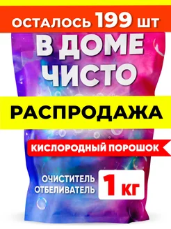 Распродажа 