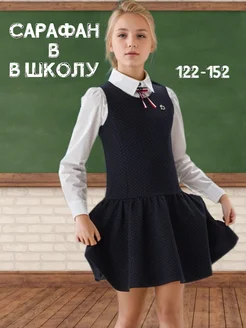 Распродажа .