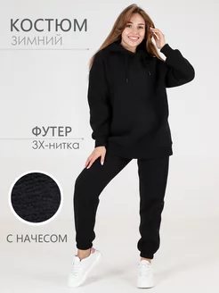 Скидка на спортивный костюм женский брючный теплый с начесом худи