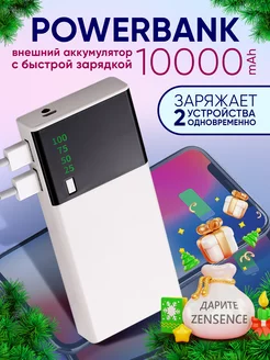 Скидка на Повербанк пауэрбанк для телефона iPhone 10000mah powerbank