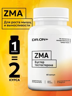 Скидка на ZMA витамины комплекс спортивное питание
