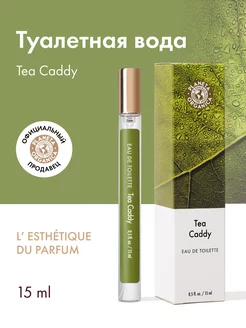 Скидка на Туалетная вода Tea Caddy Чайница 15 мл