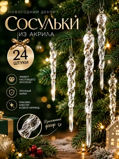Распродажа 