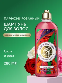 Скидка на Шампунь для роста волос парфюмированный восстанавливающий