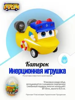 Скидка на Школьный автобус Гордон