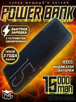 Скидка на Повербанк 15000 с быстрой зарядкой Power Bank mah пауэр банк