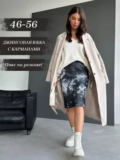 Распродажа 