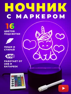 Скидка на Ночник с маркером