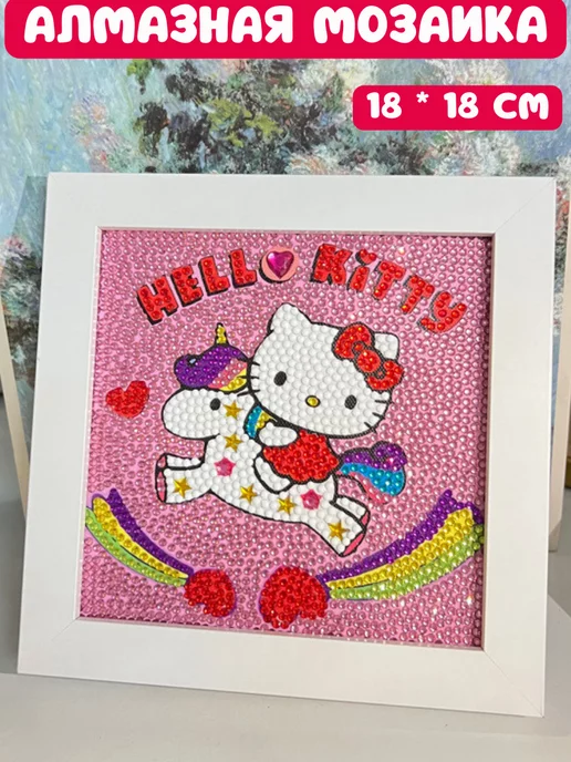 Скидка на Алмазная мозаика аниме для детей hello kitty