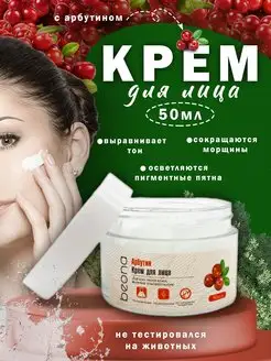 Скидка на Крем для лица