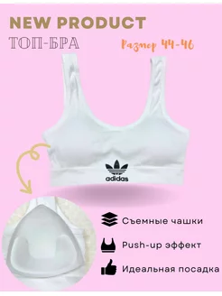 Скидка на Топ-бра спортивная с надписью ADIDAS