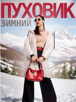 Распродажа 
