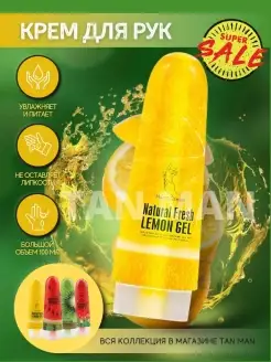 Распродажа 