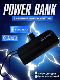 Скидка на Повербанк внешний аккумулятор портативный power bank
