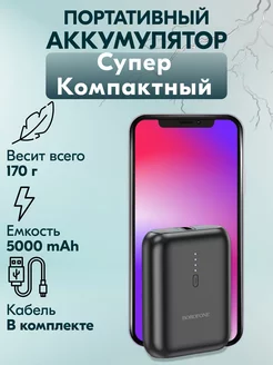 Скидка на Повербанк маленький компактный power bank, мини для Iphone