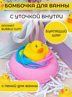 Скидка на Бомбочка для ванны с игрушкой и пеной