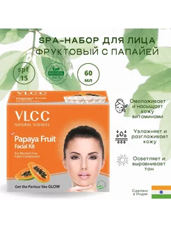 Скидка на SPA Набор для лица PAPAYA FRUIT