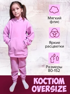 Скидка на Костюм