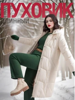Распродажа 