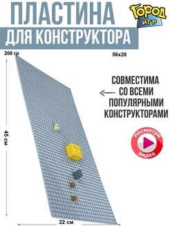 Скидка на Пластина, Baseplate, Sm, Совместима с Лего LEGO конструктор