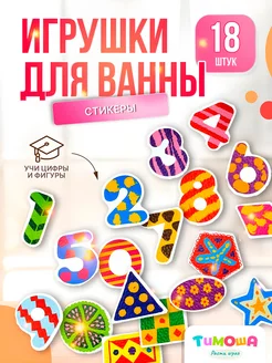 Скидка на Набор стикеров цифры и фигурки