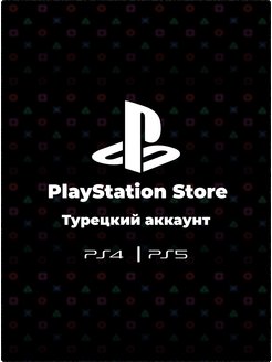 Скидка на Турецкий аккаунт PSN PS4 PS5