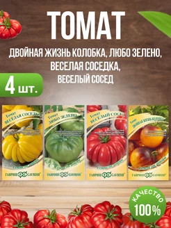 Скидка на Семена томатов экзотические сорта 4 уп