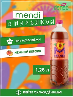 Скидка на Денеб Менди со вкусом Персика 1.25, холодный чай