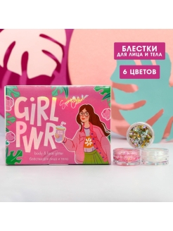 Скидка на Набор мерцающих блёсток для лица и тела GRL PWR