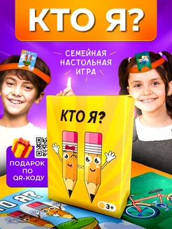 Скидка на Детская настольная развивающая игра Кто Я, для детей фанты