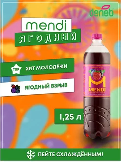Скидка на Денеб Менди Лесная ягода 1.25,сок,напиток,холодный чай