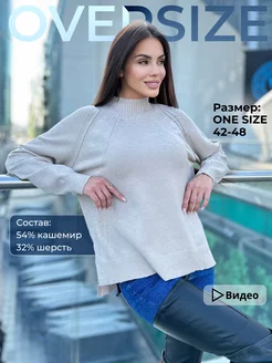 Скидка на Вязаный свитер оверсайз