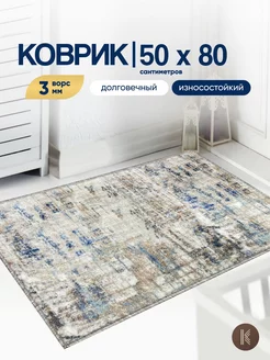 Скидка на Коврик комнатный на пол 50x80 см