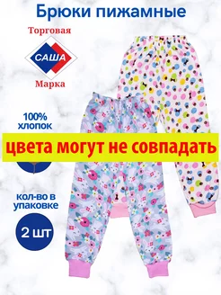 Скидка на Пижамные штаны