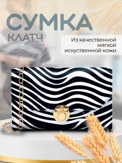 Скидка на сумка Animal Print