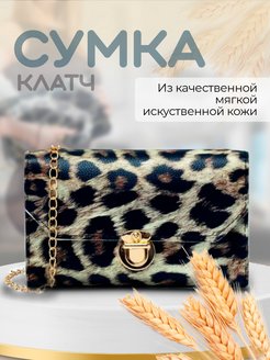 Скидка на сумка Animal Print