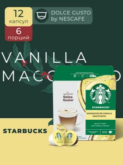 Скидка на Кофе в капсулах Madagascar Vanilla Macchiato, 12 шт