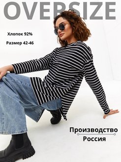 Скидка на Лонгслив с разрезами оверсайз oversize