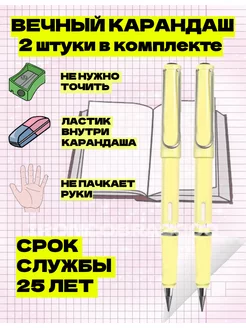 Скидка на Карандаш простой вечный с ластиком