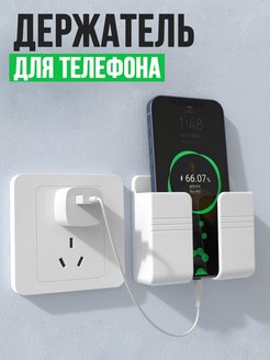 Скидка на Органайзер настенный для телефона пульта держатель телефона