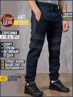Скидка на штаны спортивные джоггеры утепленные с начесом мужские