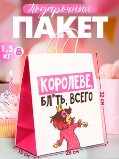 Скидка на Подарочный крафтовый пакет с надписью
