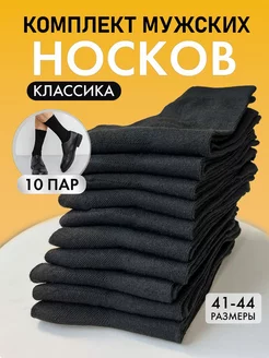 Скидка на носки высокие, длинные, хлопок, набор 10 пар