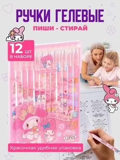 Скидка на Ручки пиши стирай гелевые Куроми My Melody