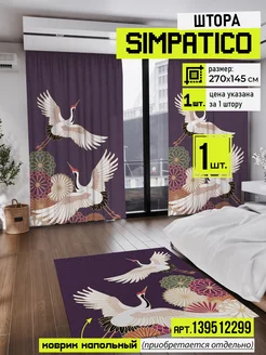 Распродажа .