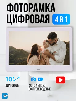 Скидка на Цифровая фоторамка 10 1 с Wi Fi электронная