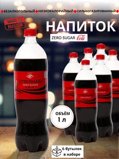 Скидка на Газировка Citroshake Coca Cola Zero 1л х 6 шт