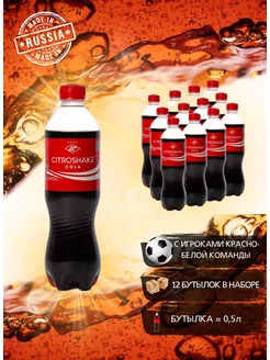 Скидка на Газировка Citroshake Coca Cola 0.5л х 12 шт