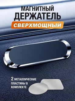 Скидка на Магнитный держатель для телефона в автомобиль